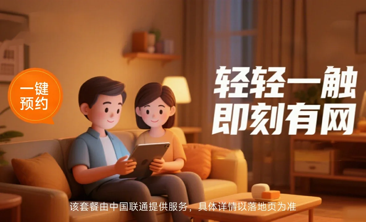 阿拉尔市中国联通