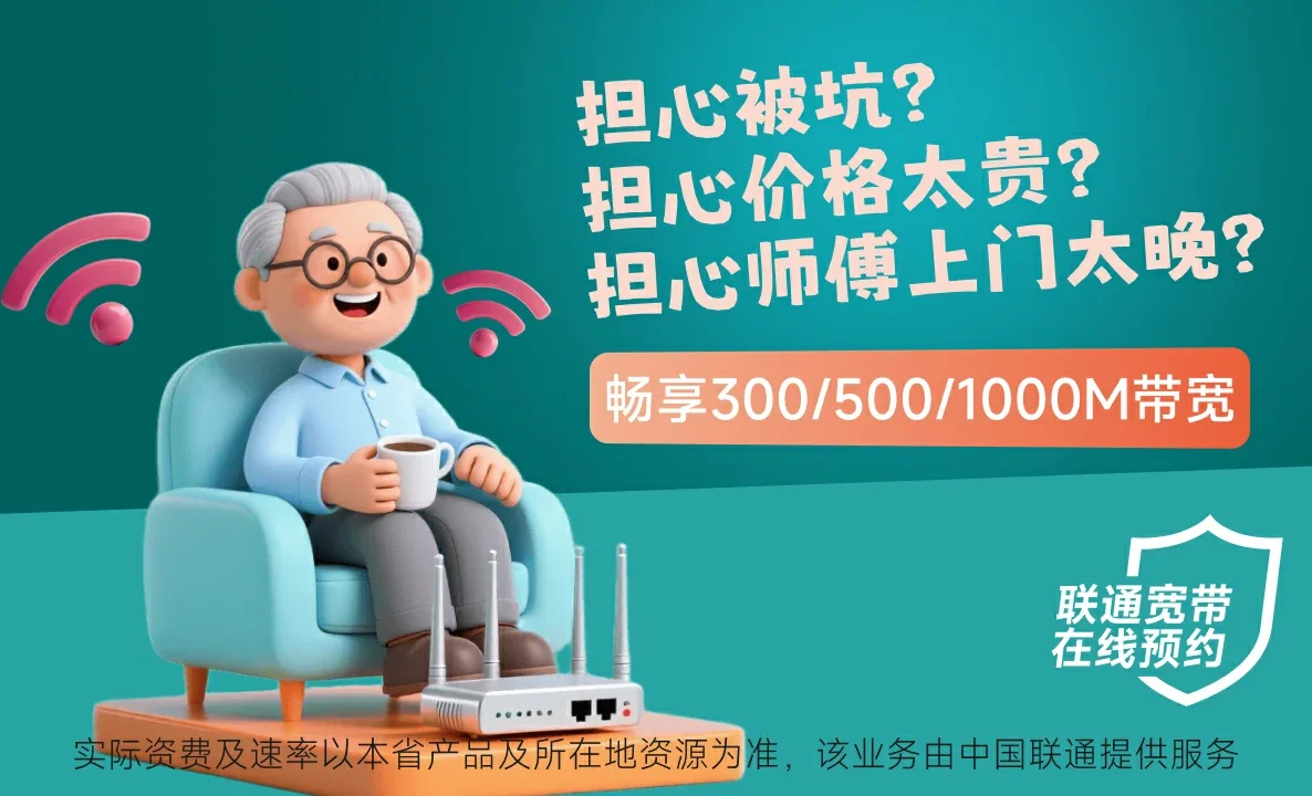 阿拉尔市中国联通