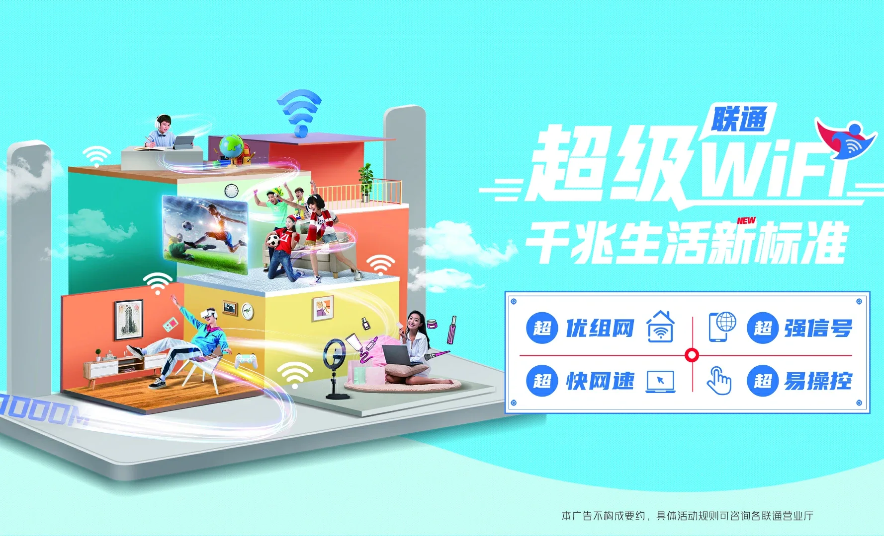 阿拉尔市中国联通